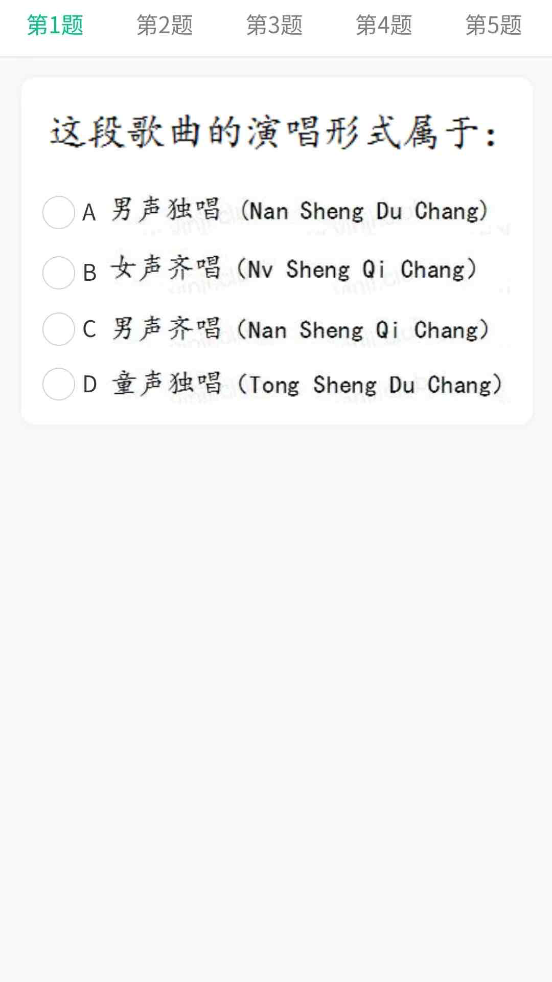精彩截图-音基精练版2026官方新版