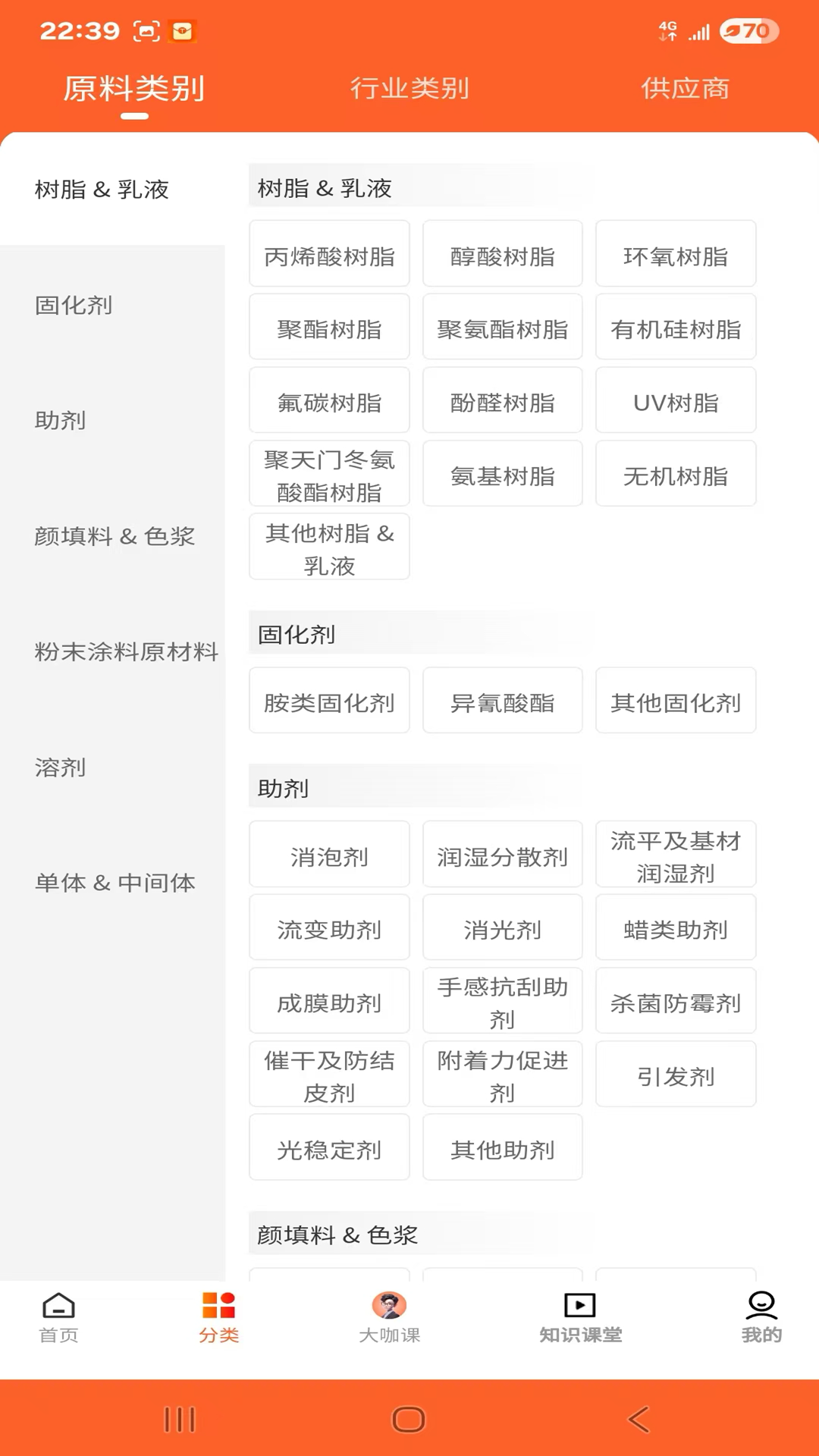 精彩截图-化百道2026官方新版