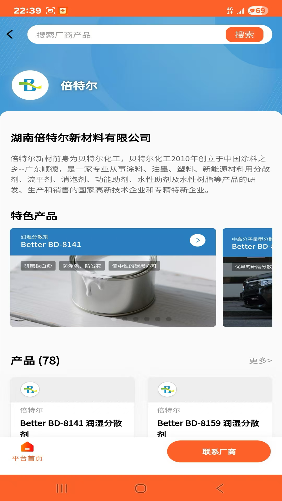 化百道 截图 3