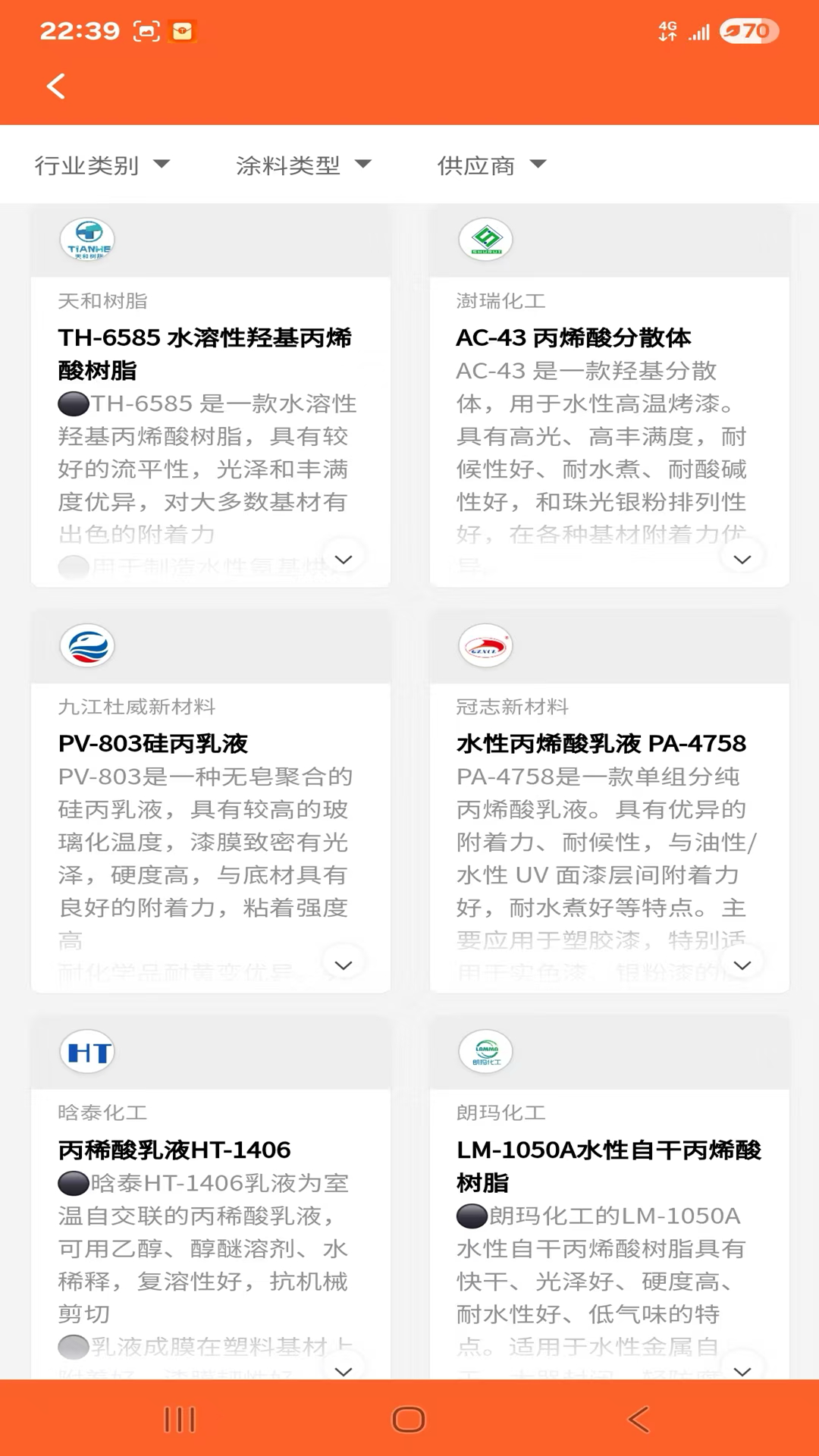 化百道 截图 5