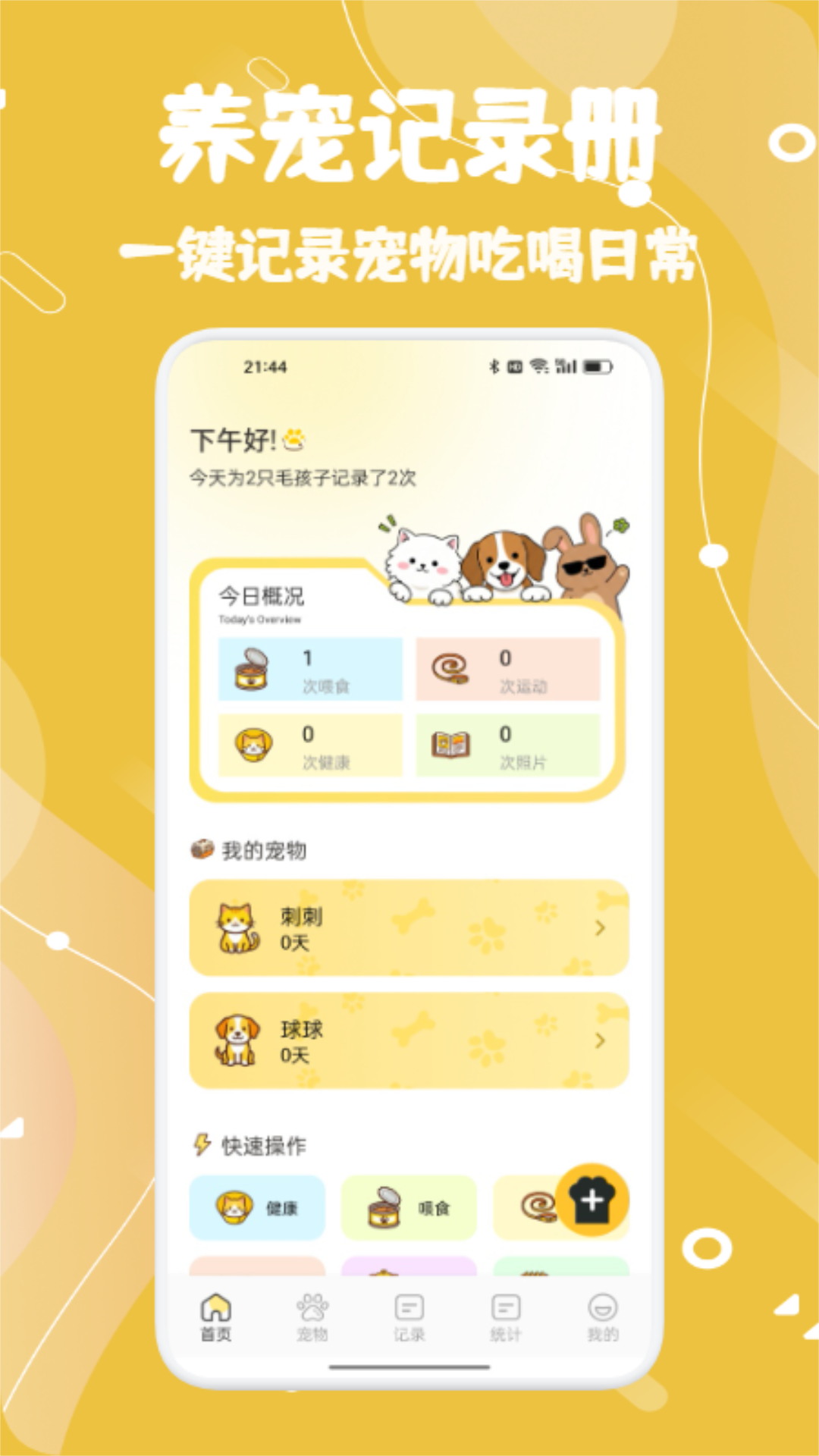 精彩截图-刺刺2026官方新版