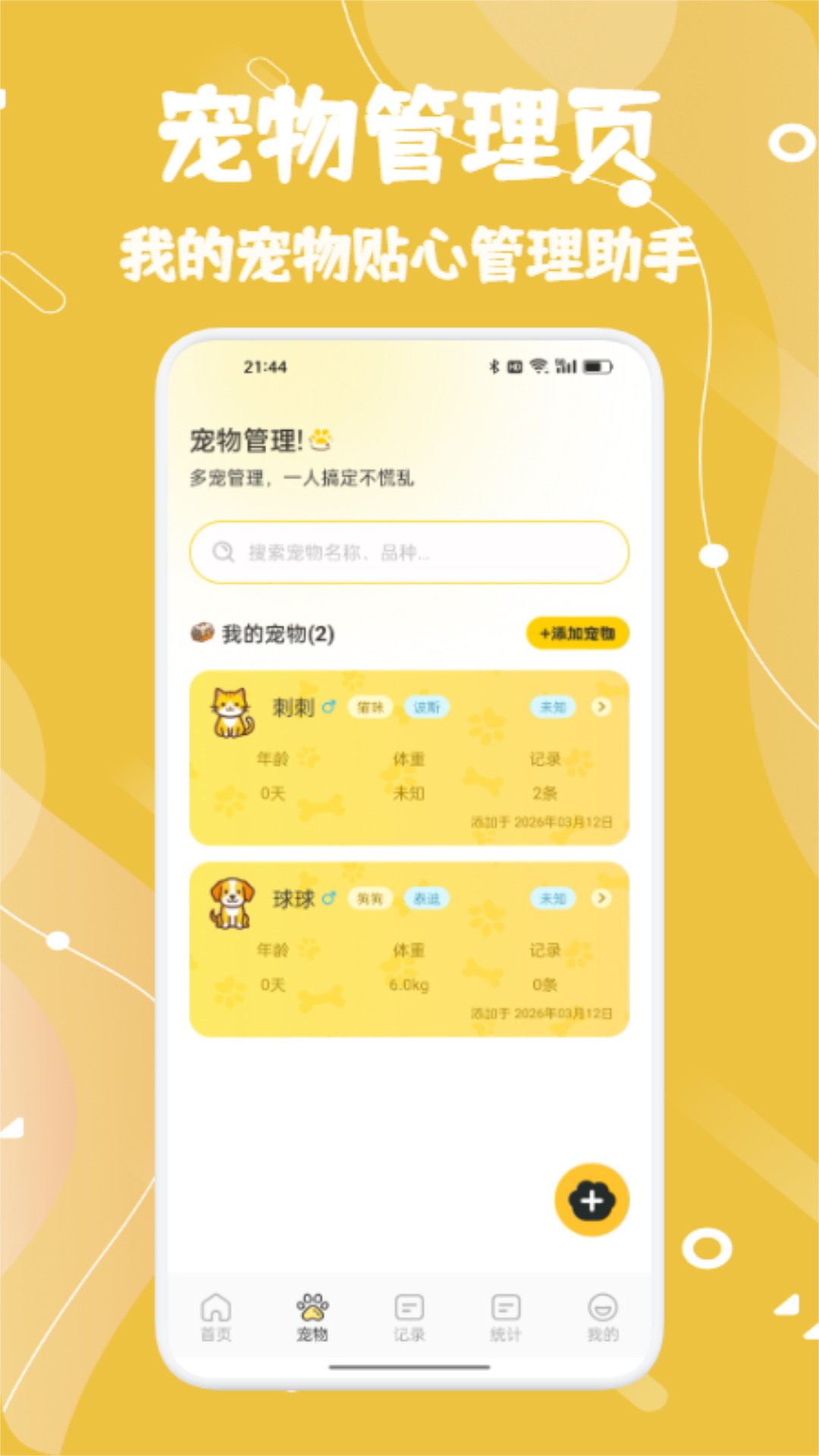 精彩截图-刺刺2026官方新版