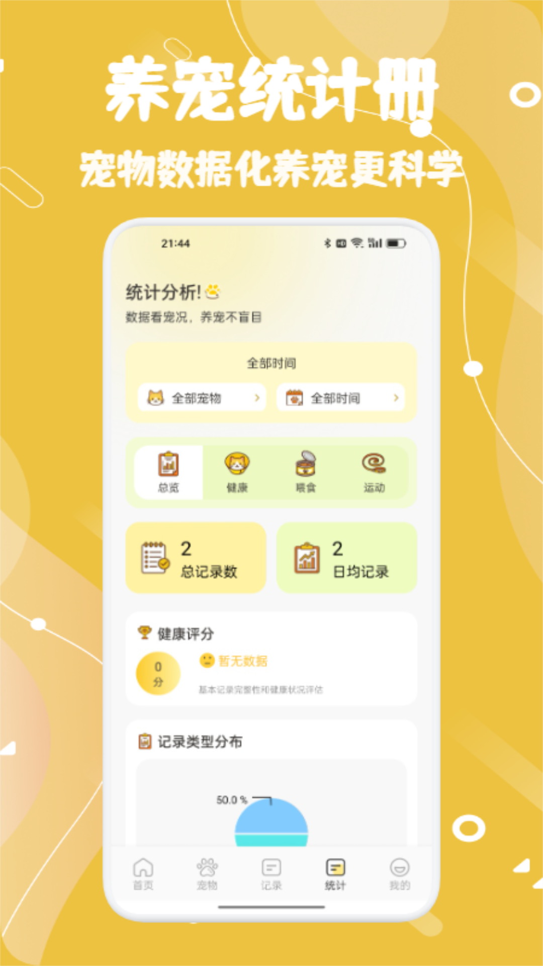 精彩截图-刺刺2026官方新版