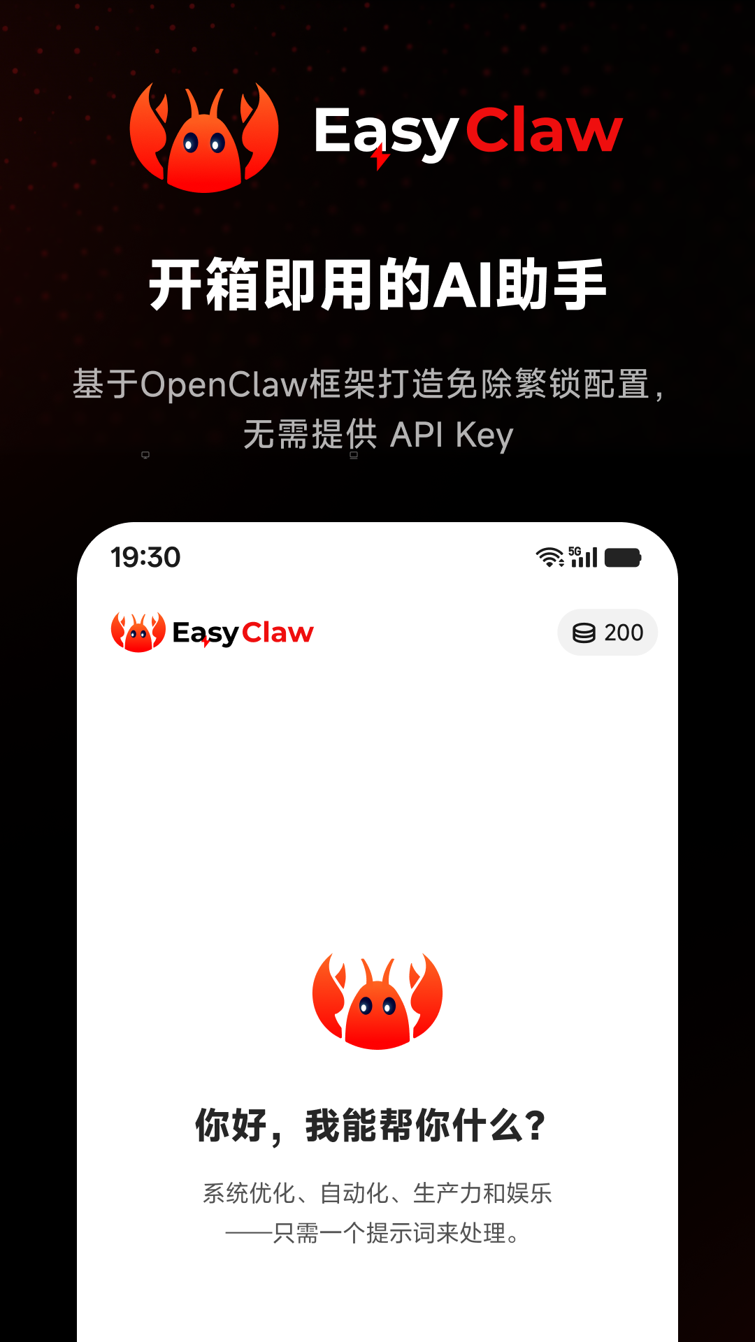 精彩截图-EasyClaw2026官方新版