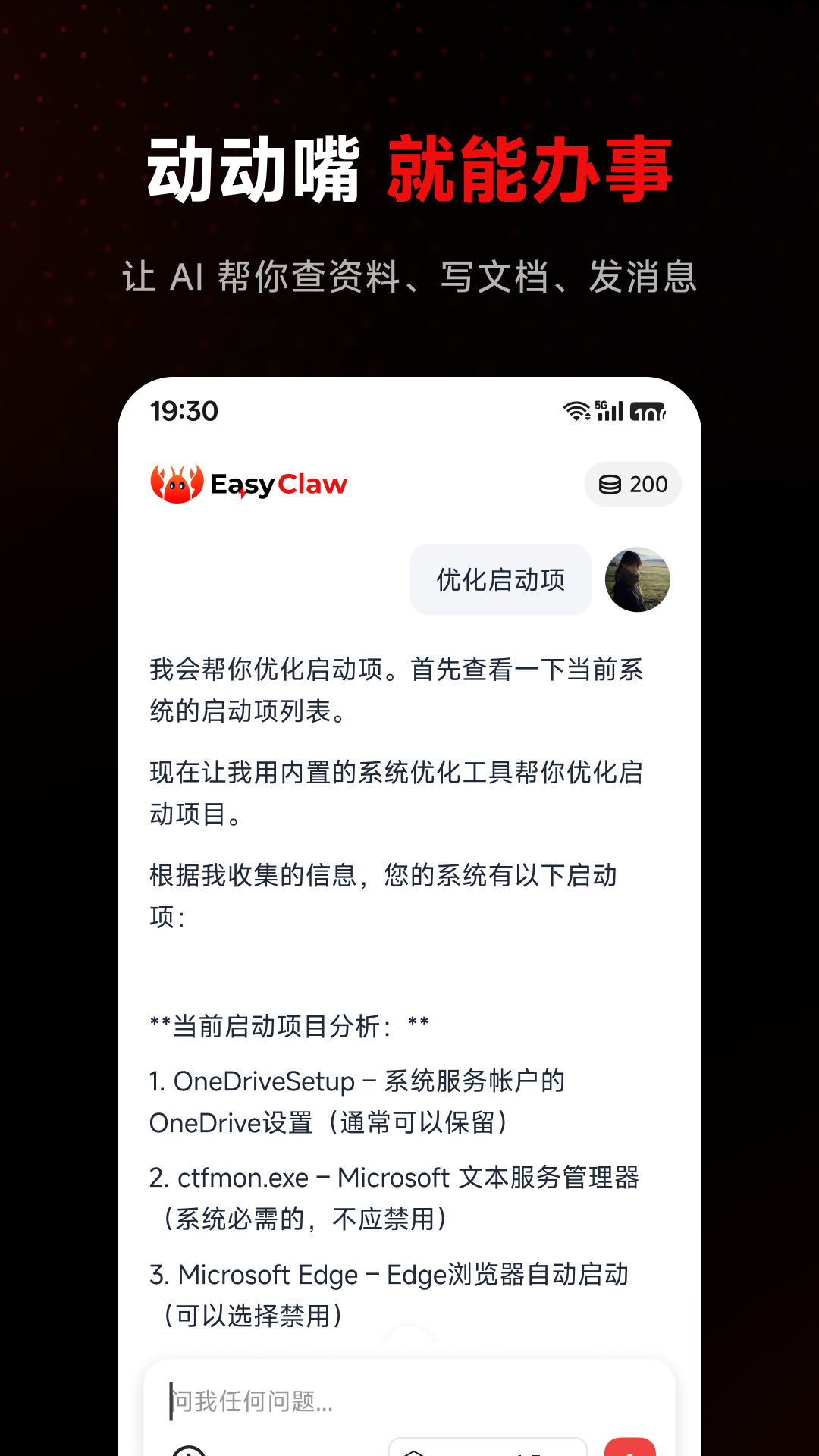 精彩截图-EasyClaw2026官方新版