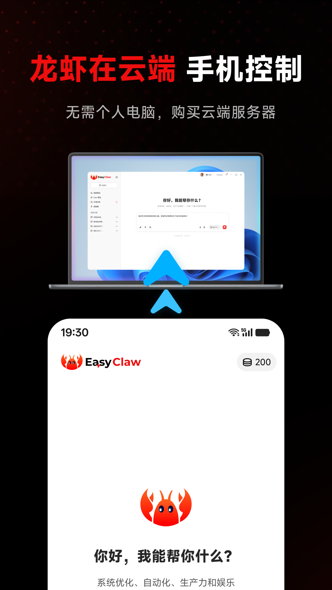 精彩截图-EasyClaw2026官方新版