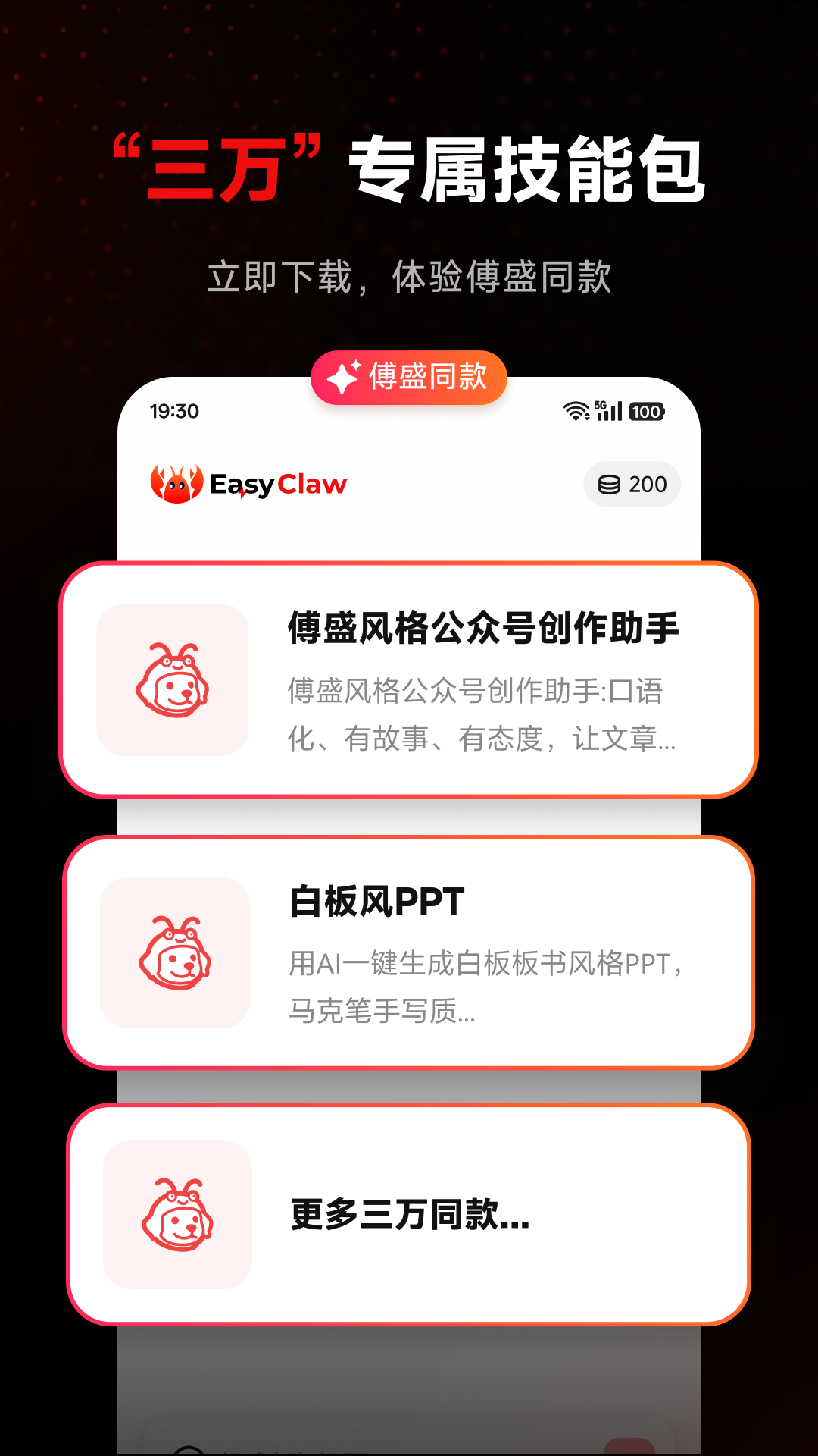 精彩截图-EasyClaw2026官方新版