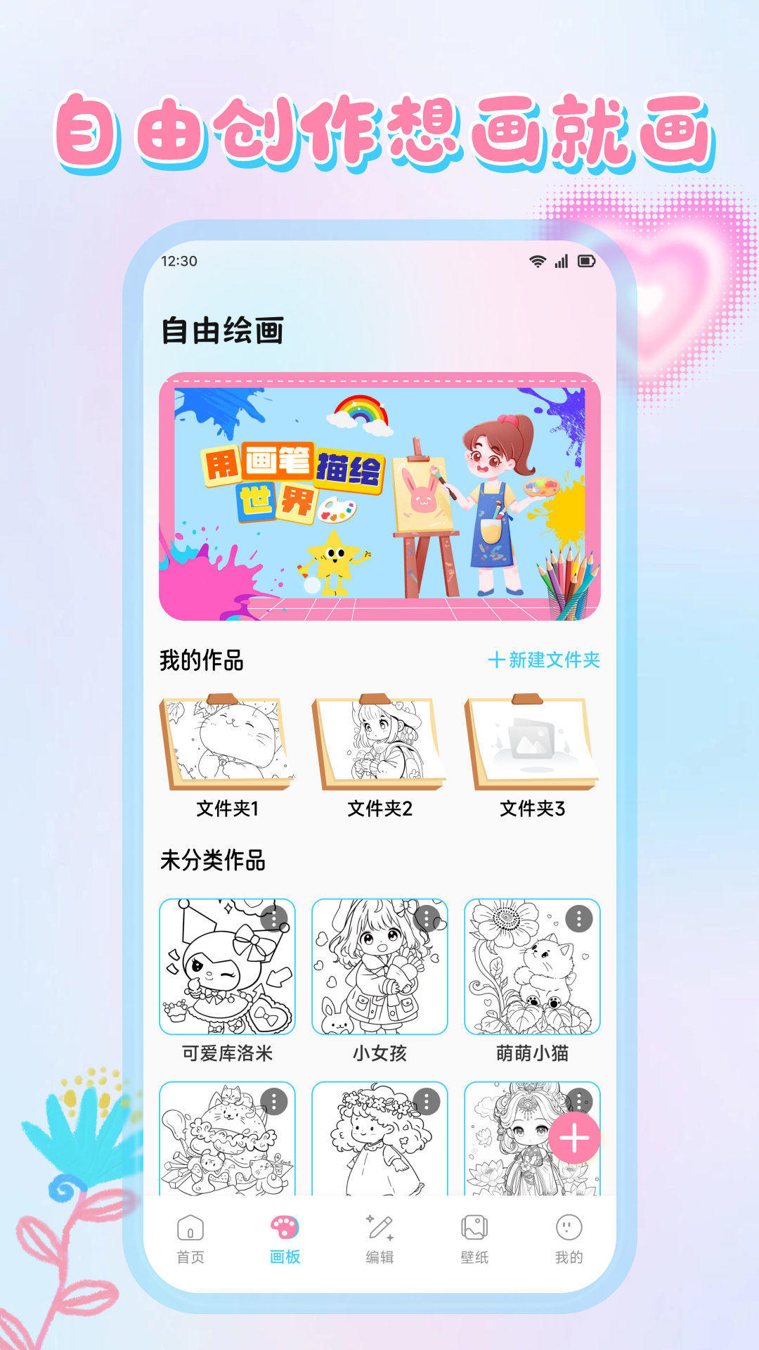 精彩截图-心灵手巧2026官方新版