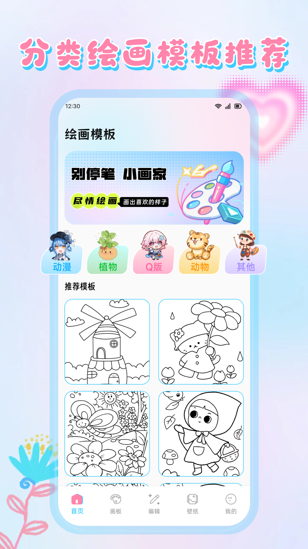 精彩截图-心灵手巧2026官方新版