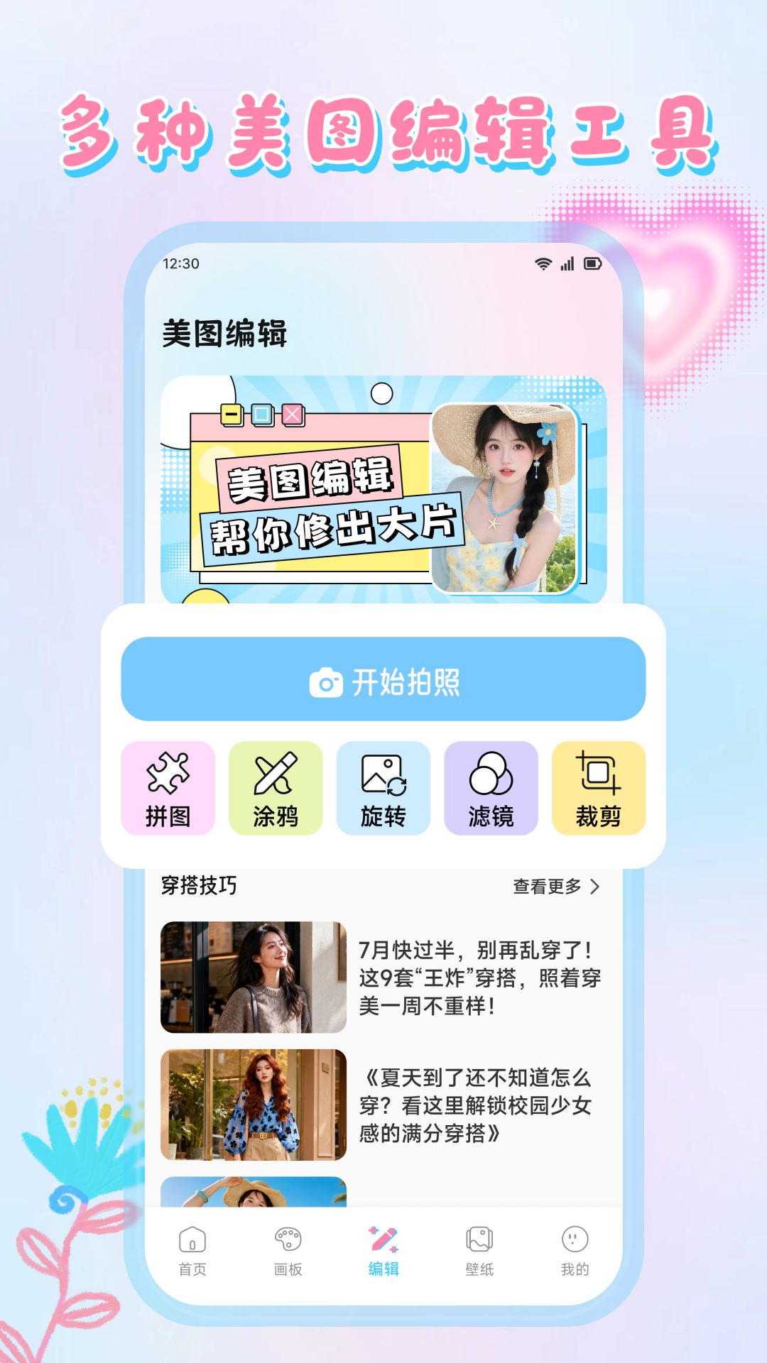 精彩截图-心灵手巧2026官方新版