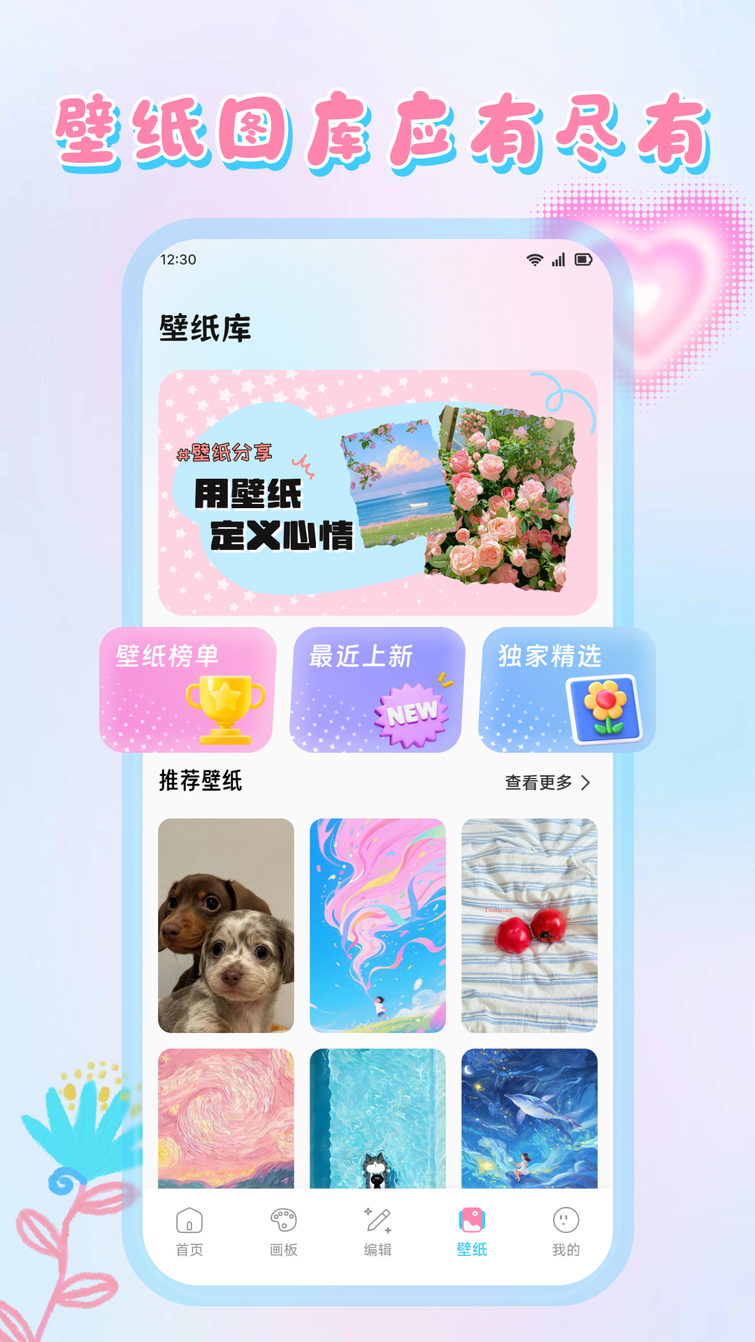 精彩截图-心灵手巧2026官方新版