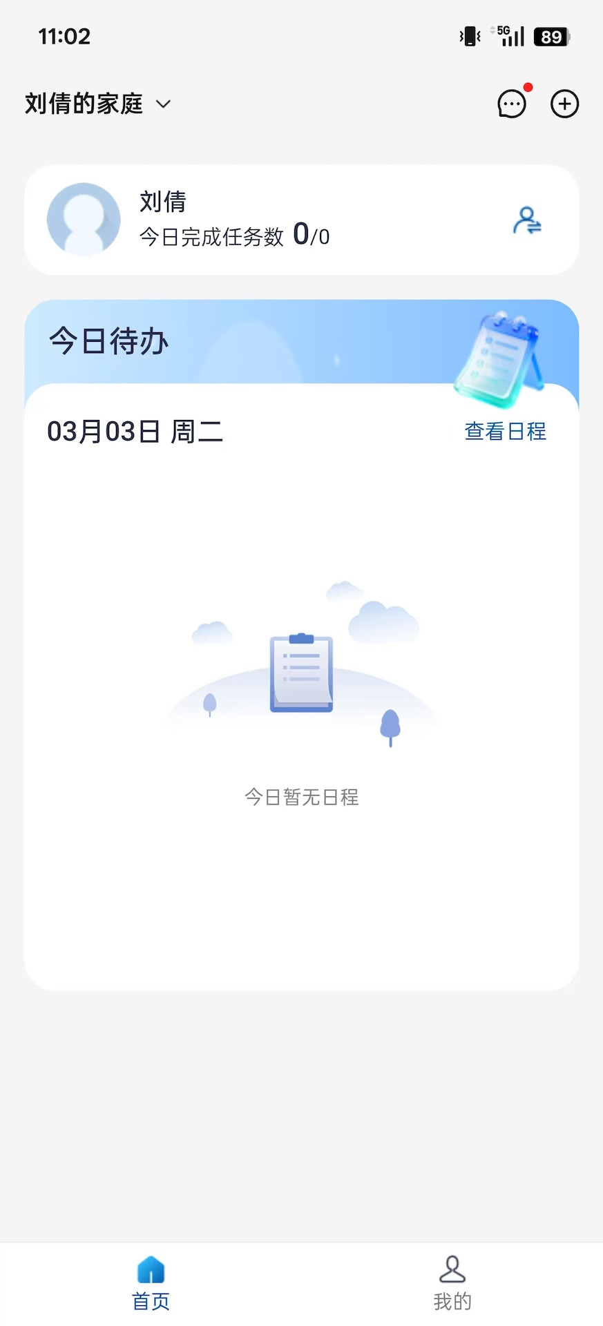 精彩截图-星炽守护家2026官方新版