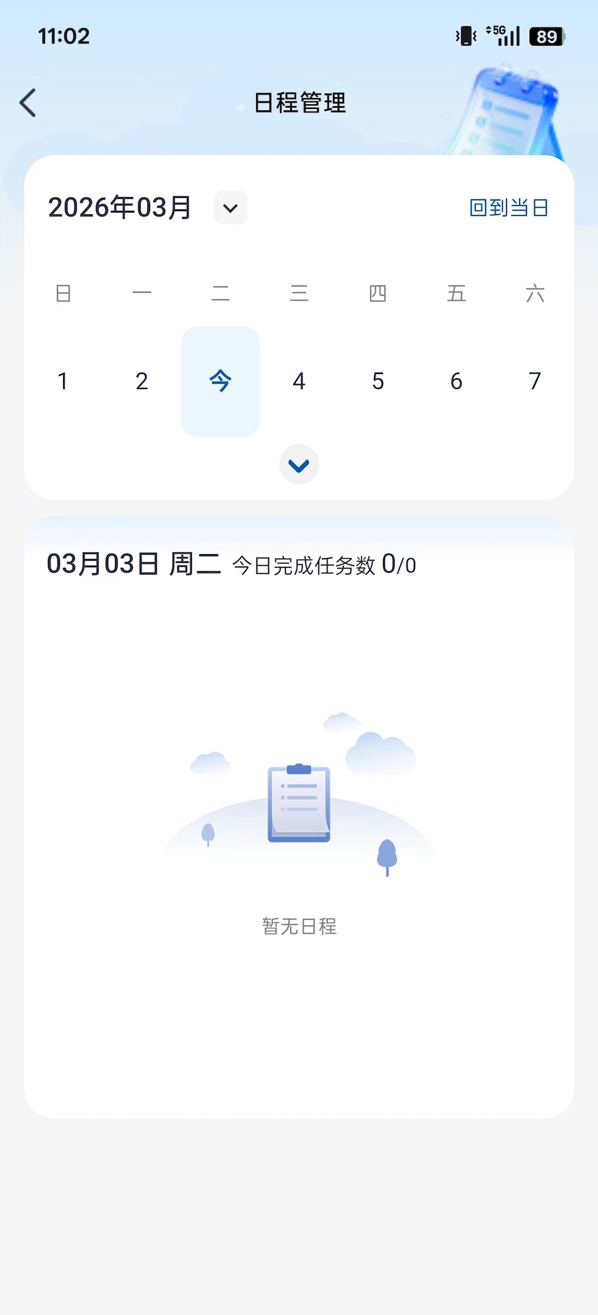 精彩截图-星炽守护家2026官方新版