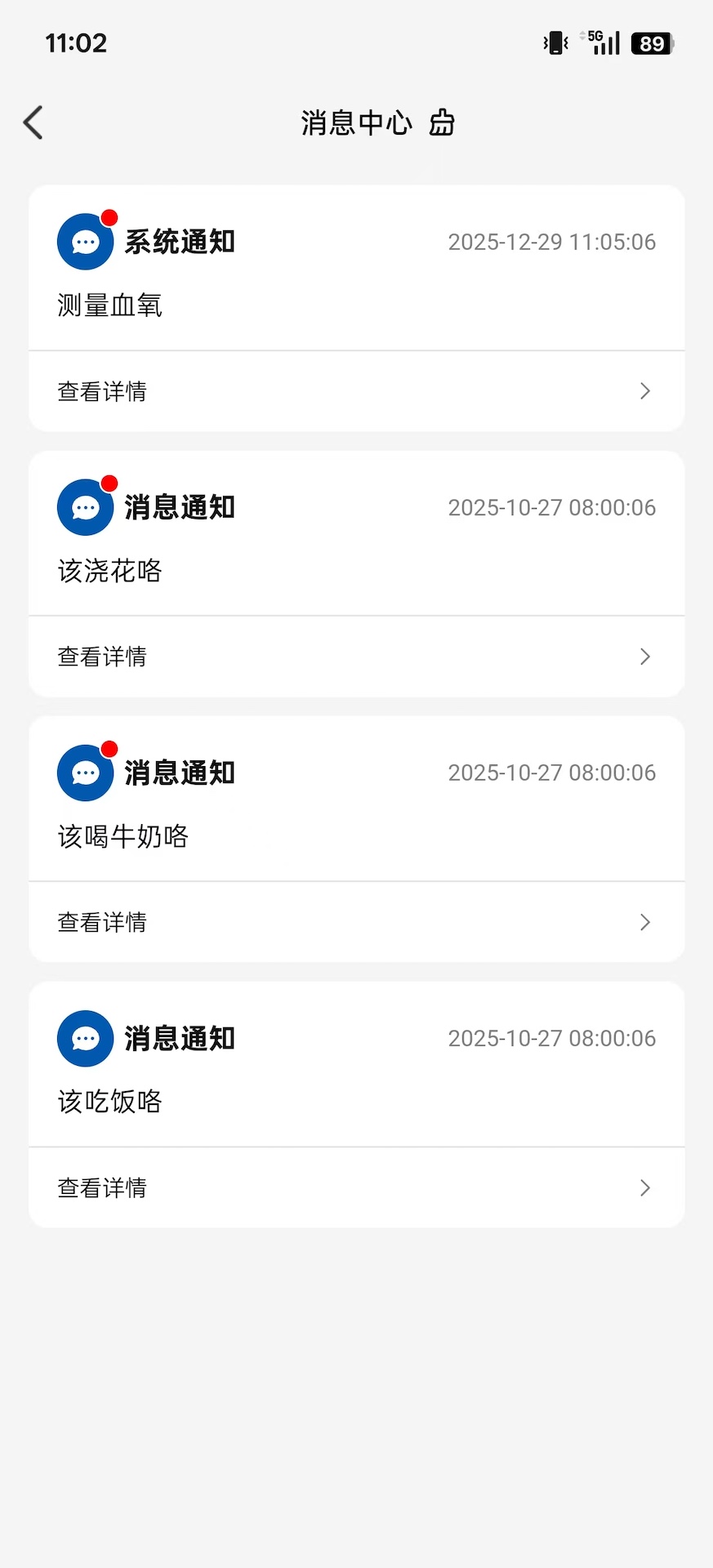 精彩截图-星炽守护家2026官方新版