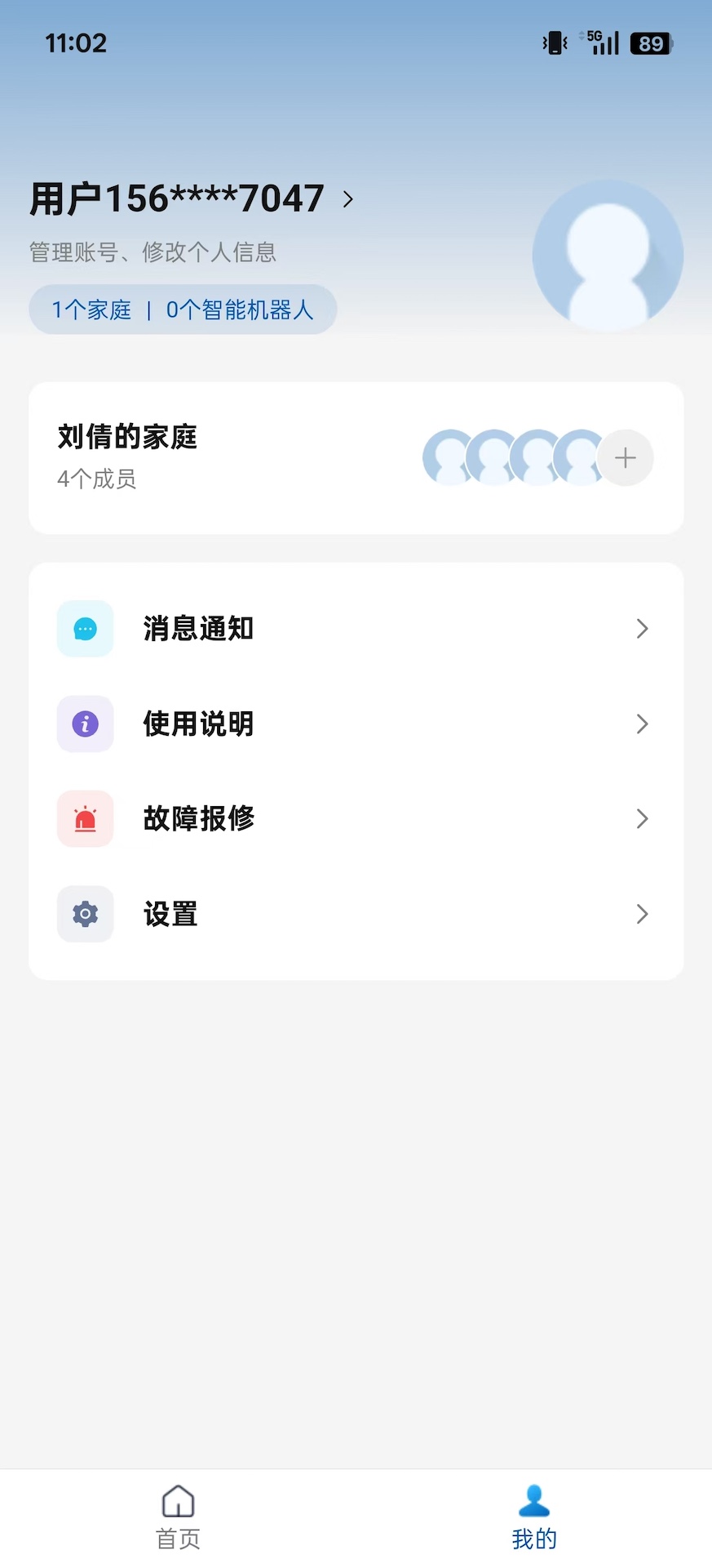 精彩截图-星炽守护家2026官方新版