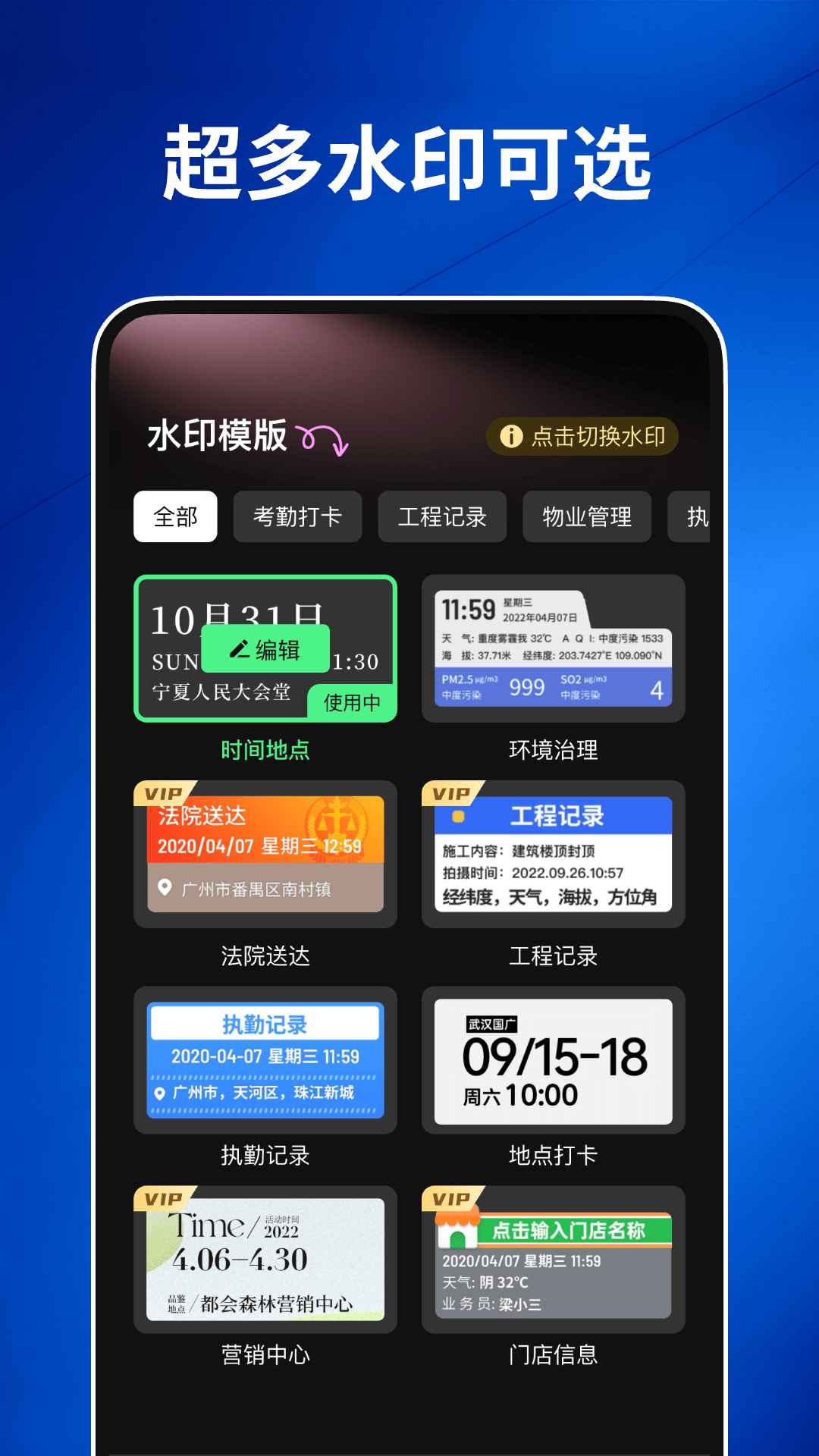 精彩截图-水印相机打卡免费2026官方新版