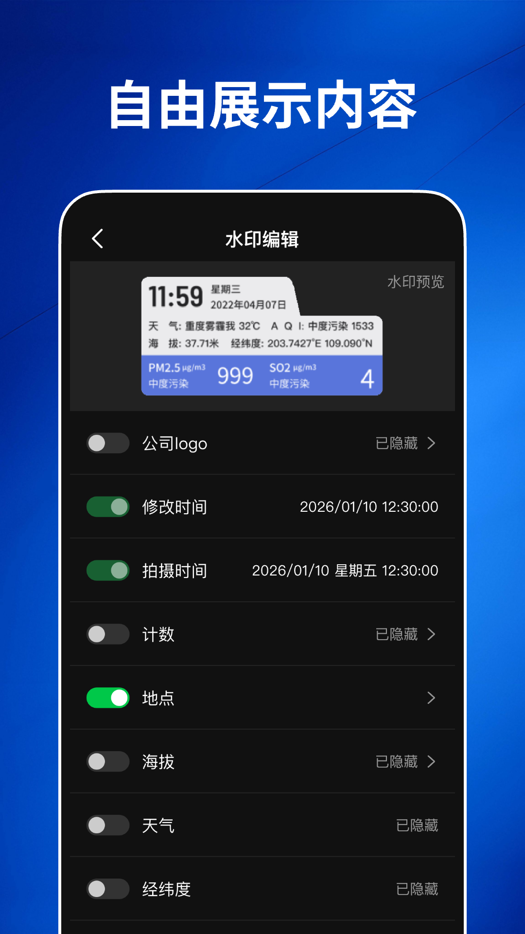 精彩截图-水印相机打卡免费2026官方新版