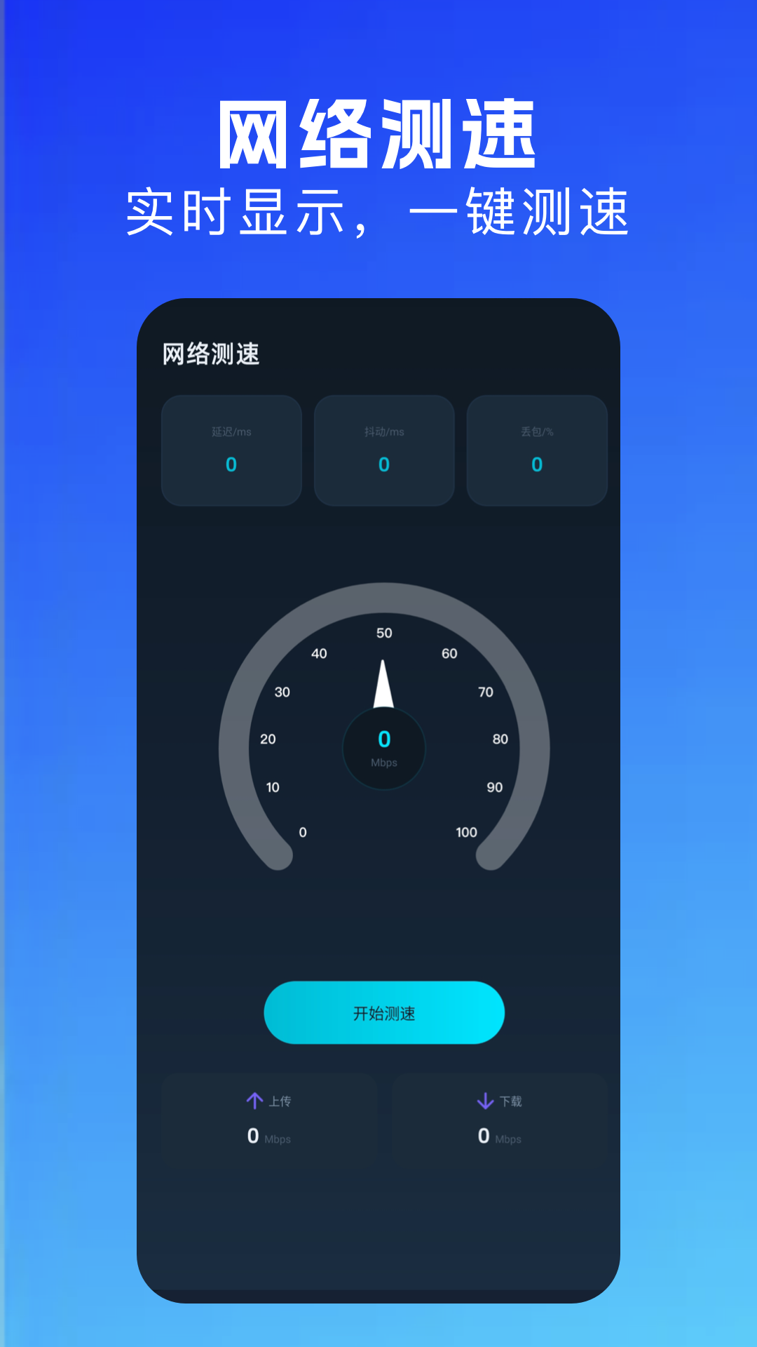 精彩截图-星途加速器2026官方新版