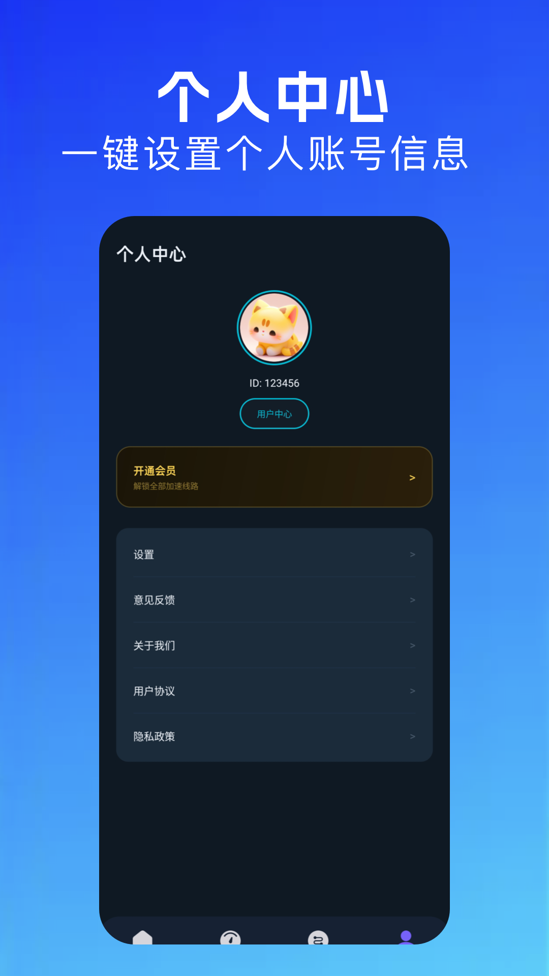 精彩截图-星途加速器2026官方新版