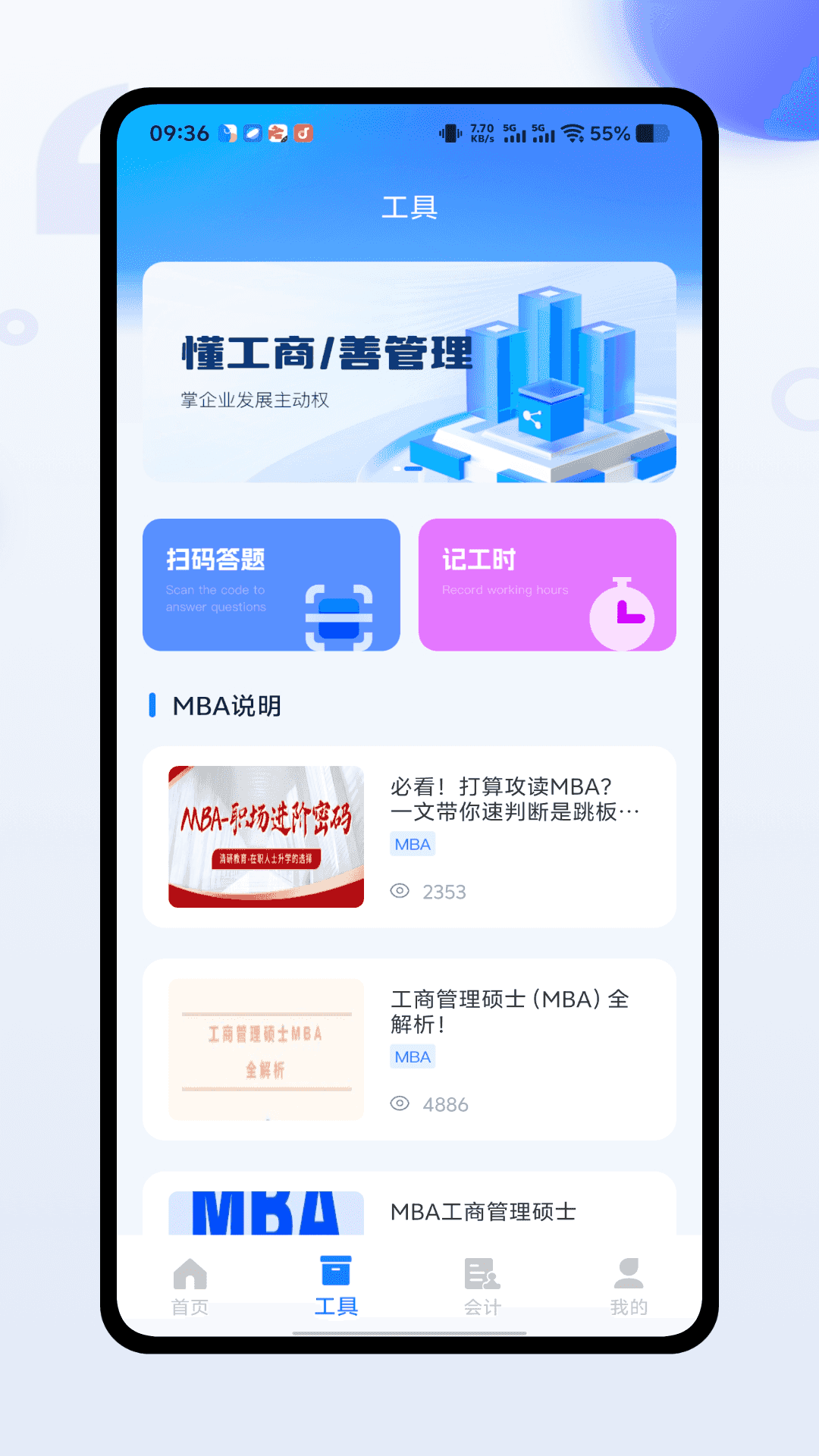精彩截图-猜题赚2026官方新版