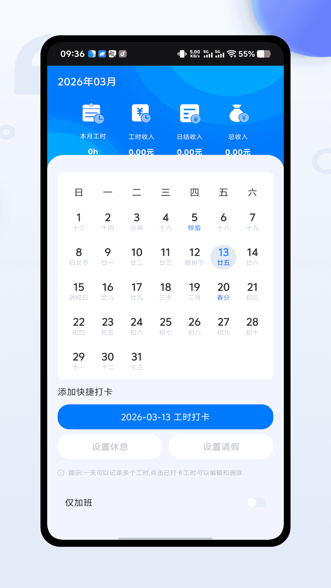 精彩截图-猜题赚2026官方新版