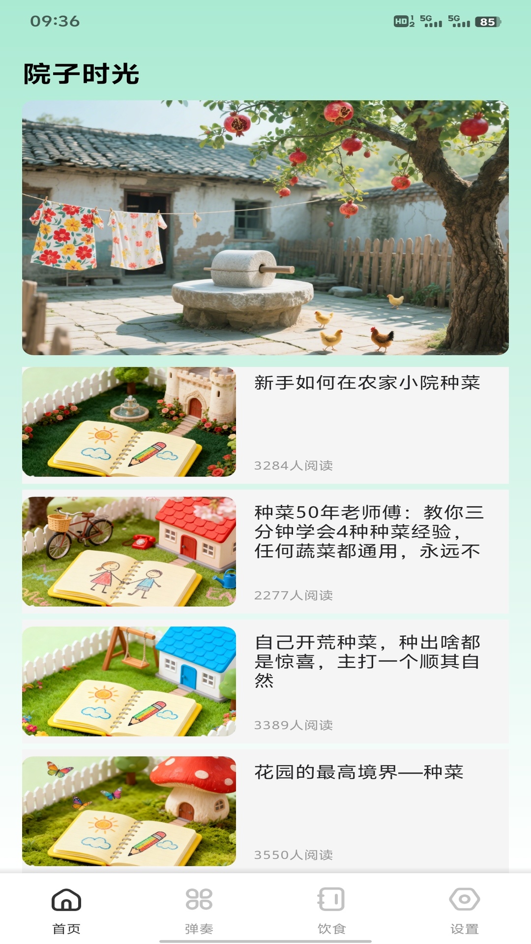 精彩截图-我的养老时光2026官方新版