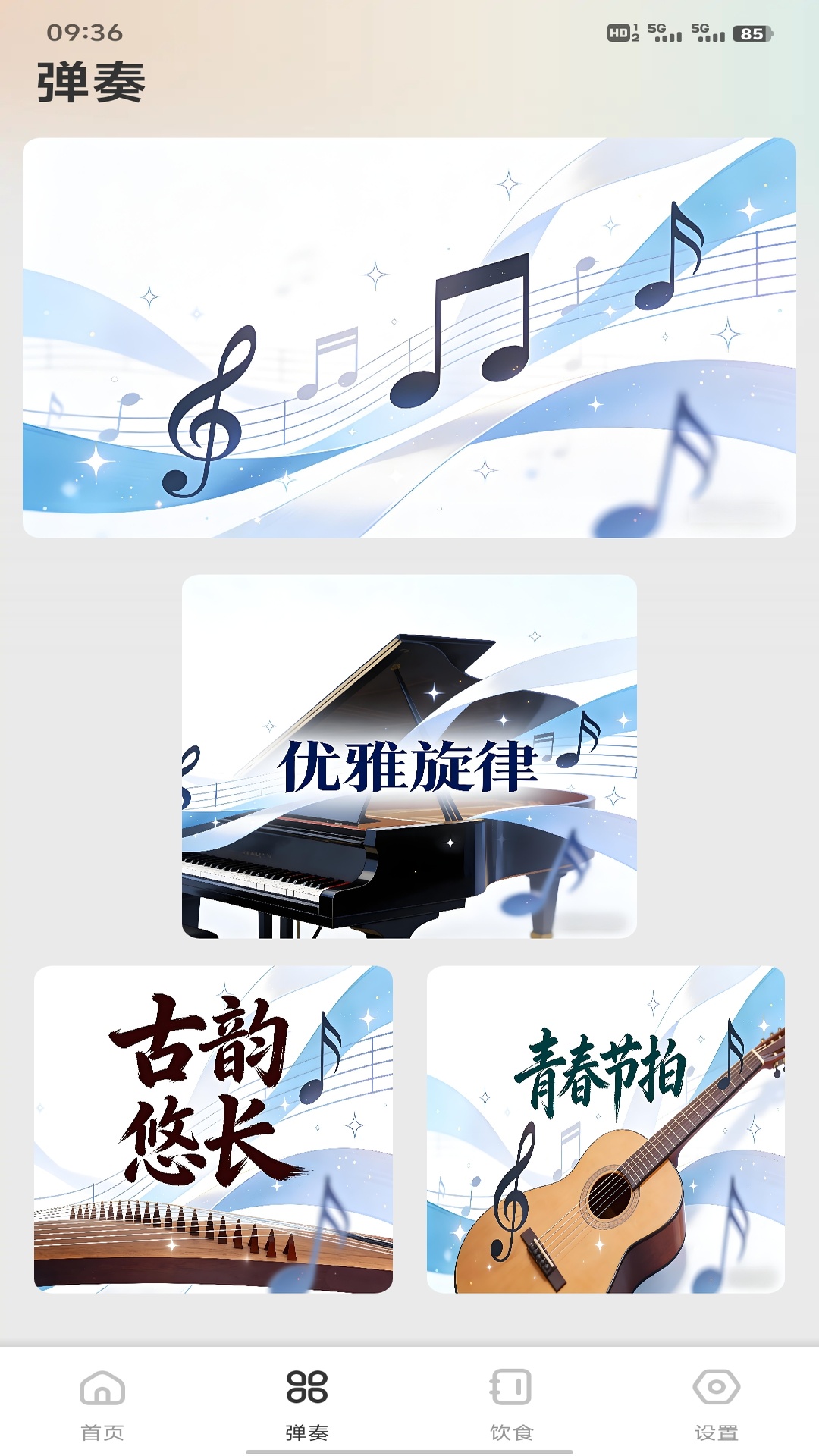 精彩截图-我的养老时光2026官方新版