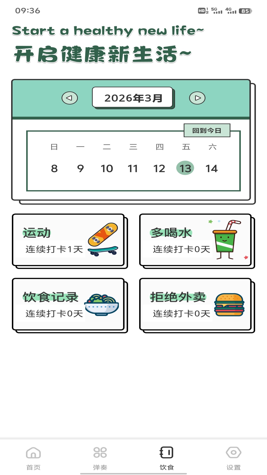 精彩截图-我的养老时光2026官方新版