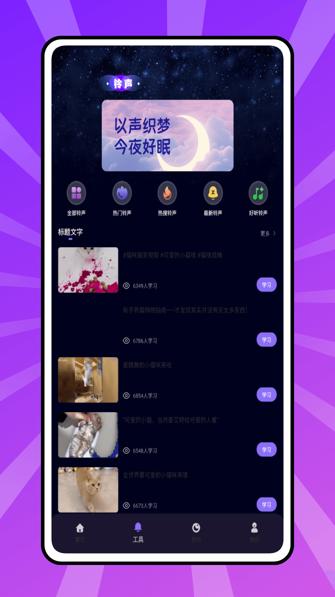 精彩截图-妈妈闹钟2026官方新版