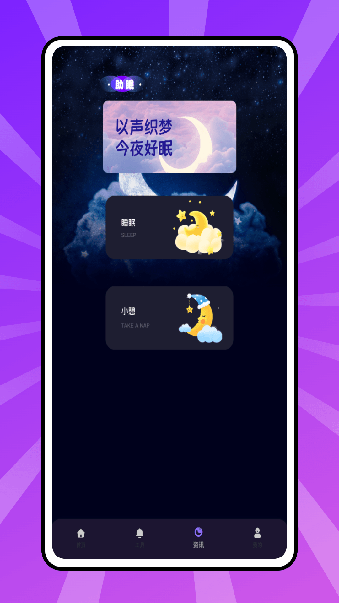 精彩截图-妈妈闹钟2026官方新版