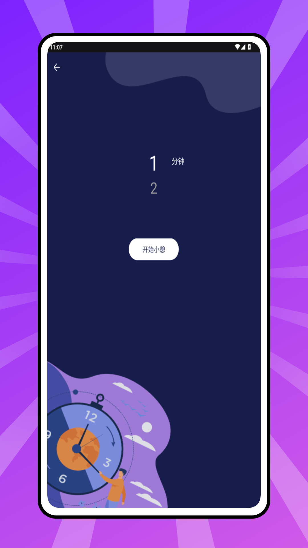 精彩截图-妈妈闹钟2026官方新版