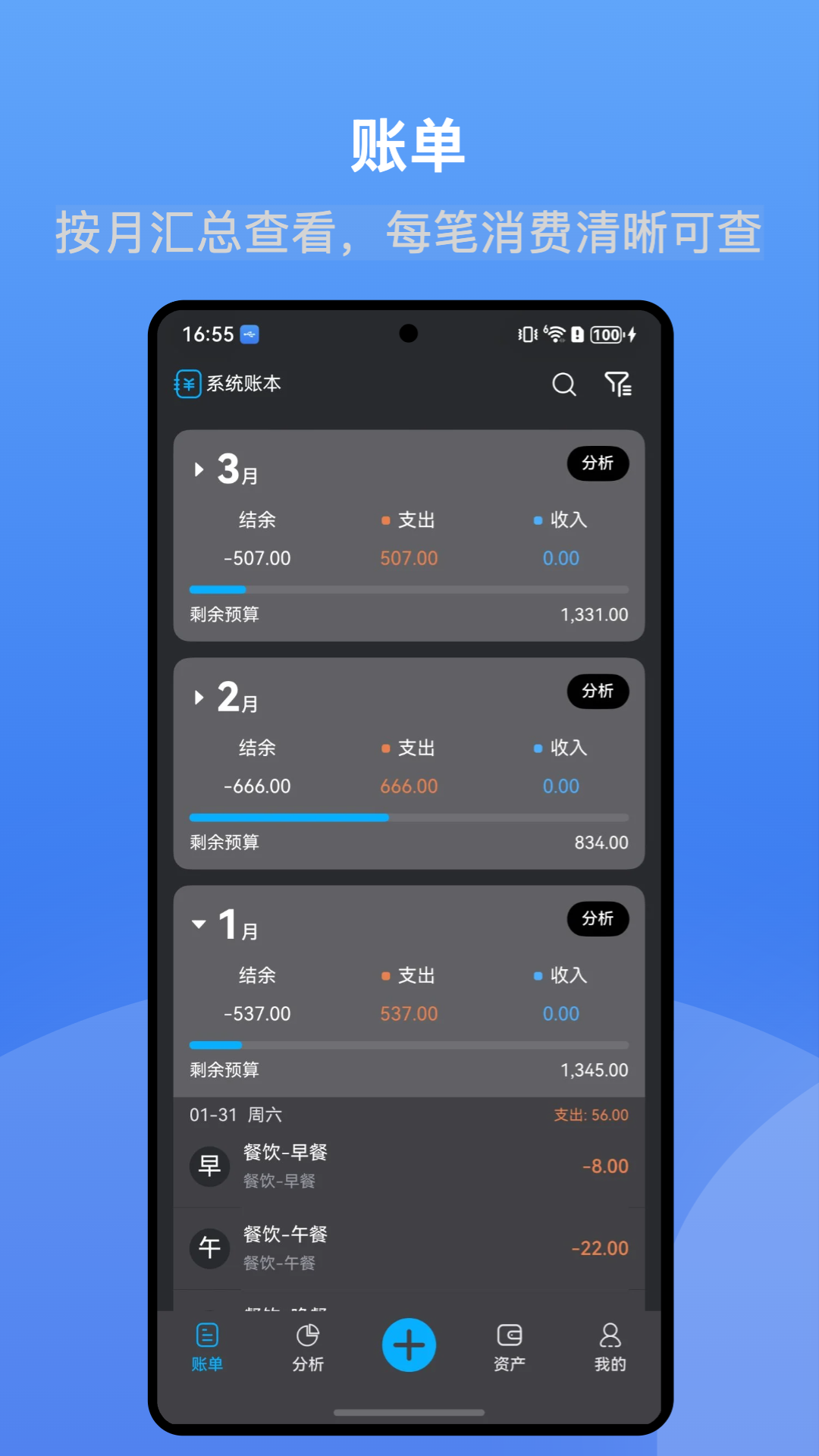 精彩截图-小账本2026官方新版