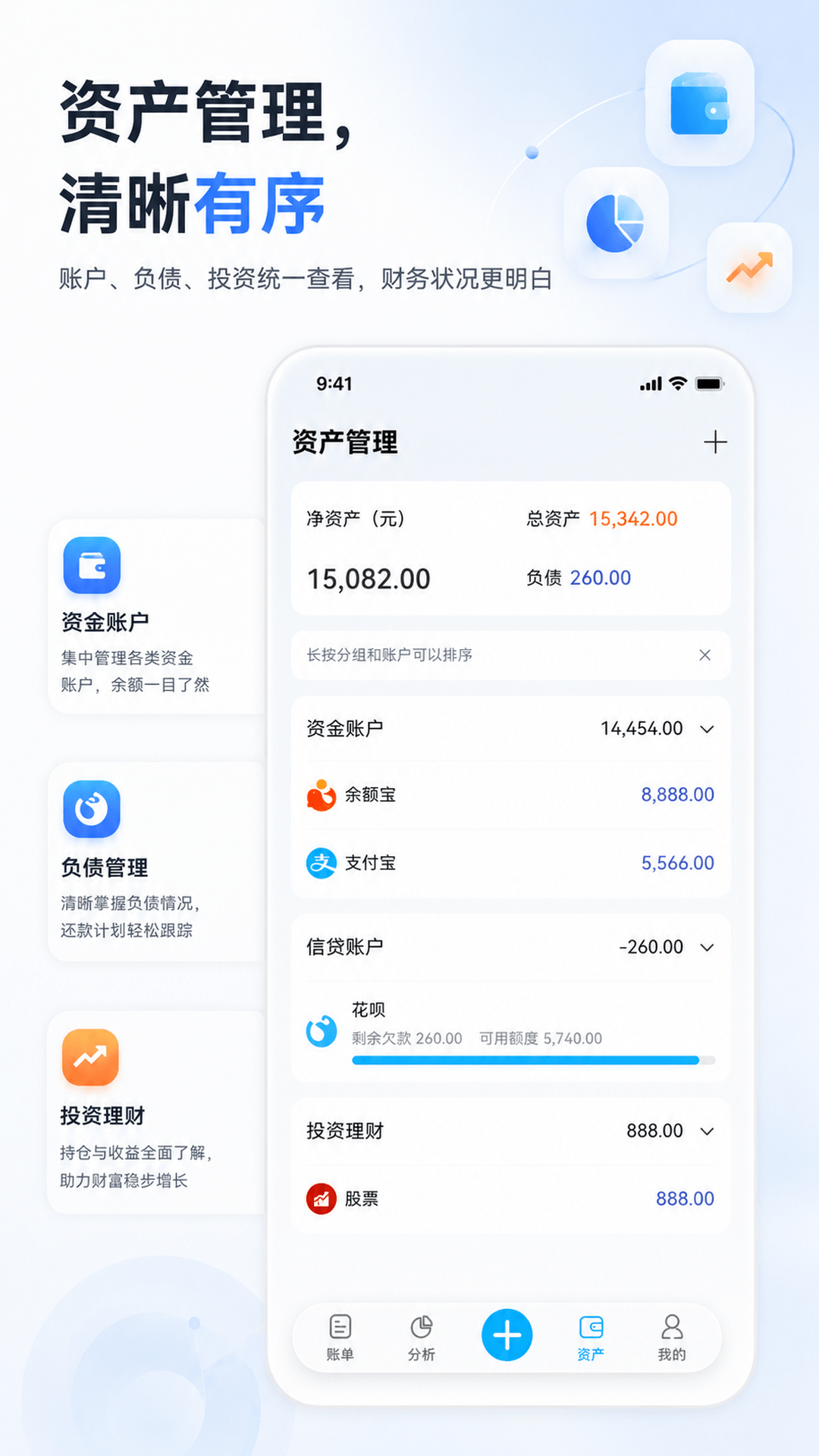 精彩截图-小账本2026官方新版