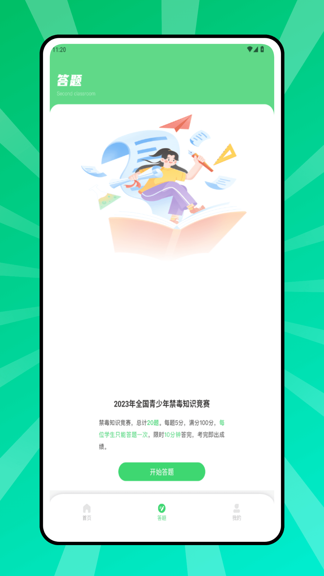 精彩截图-全民终身学习平台2026官方新版