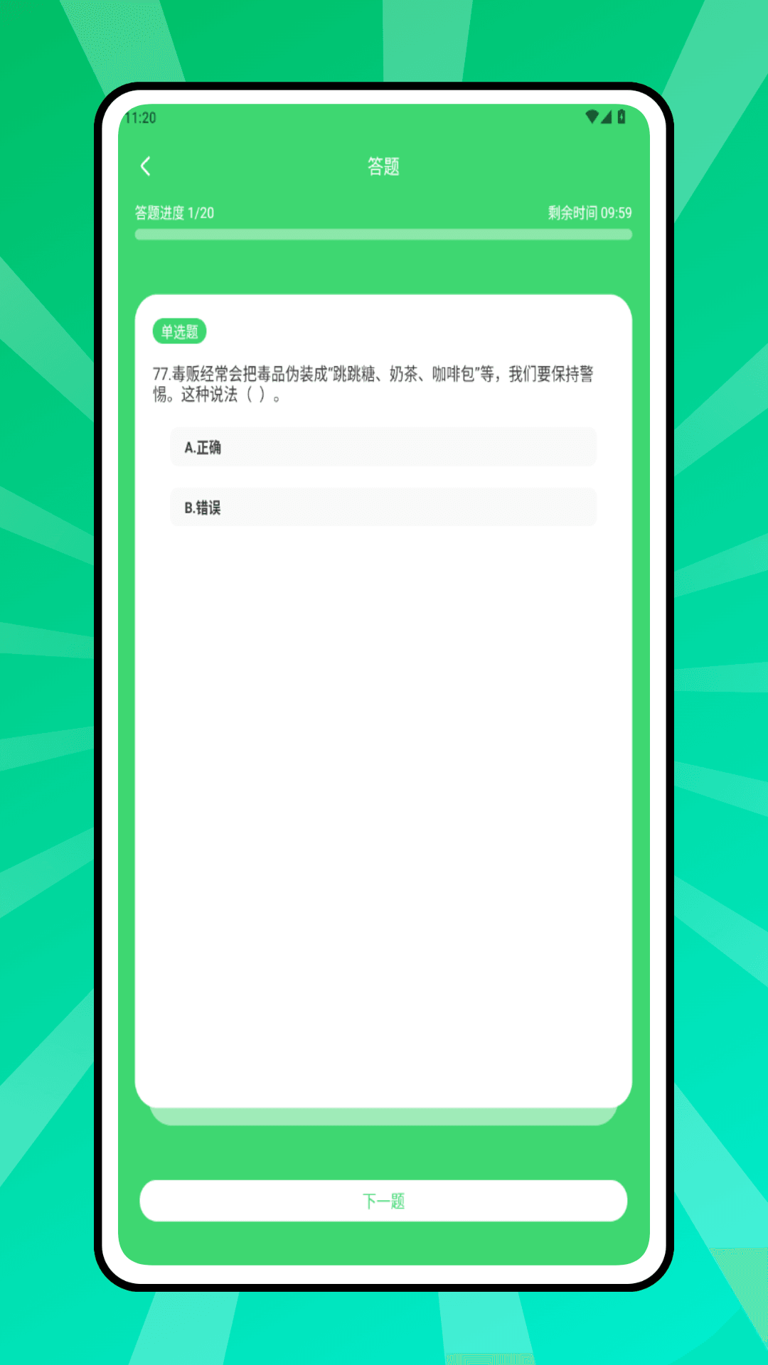 精彩截图-全民终身学习平台2026官方新版