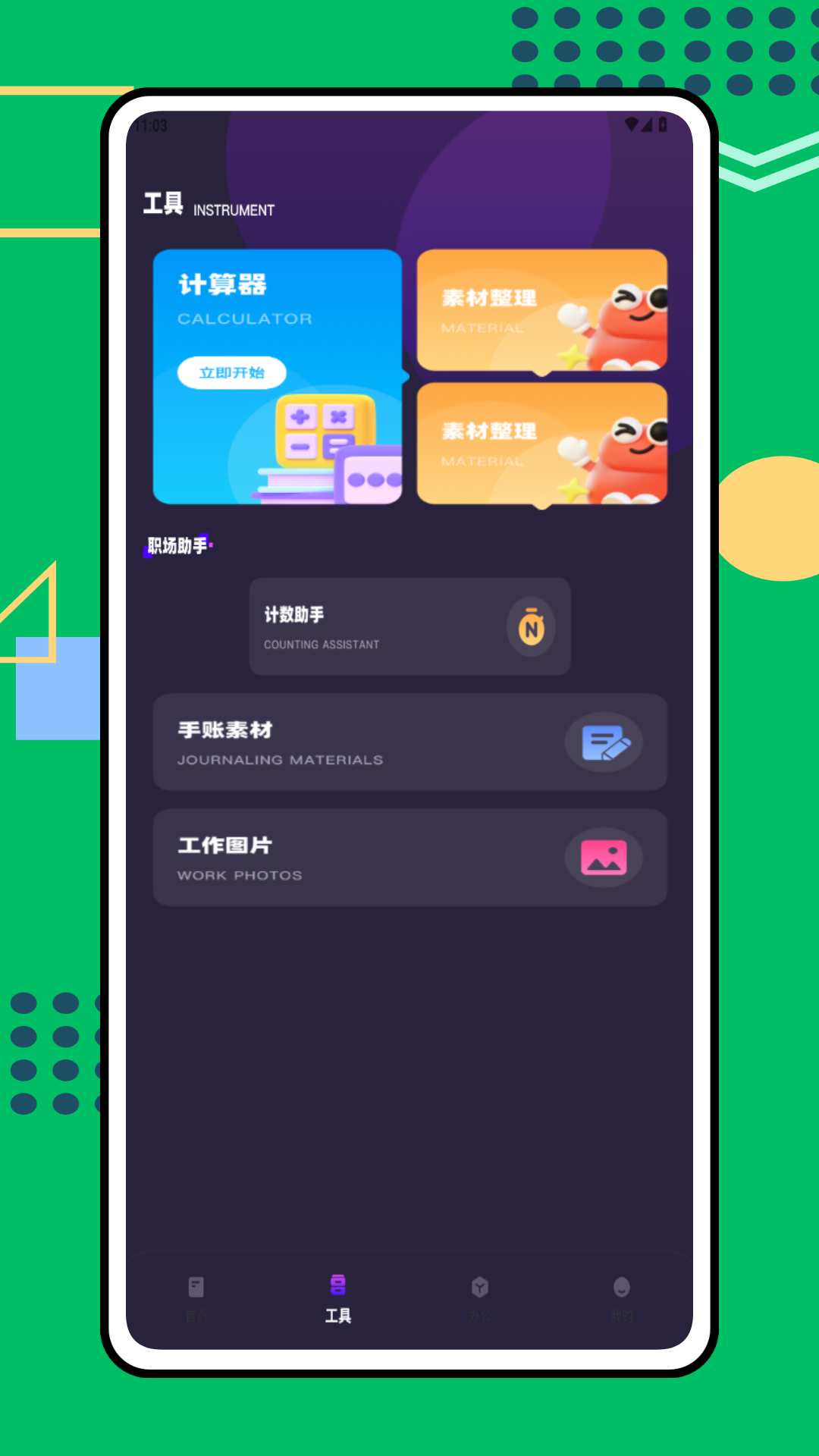 精彩截图-好记笔记2026官方新版