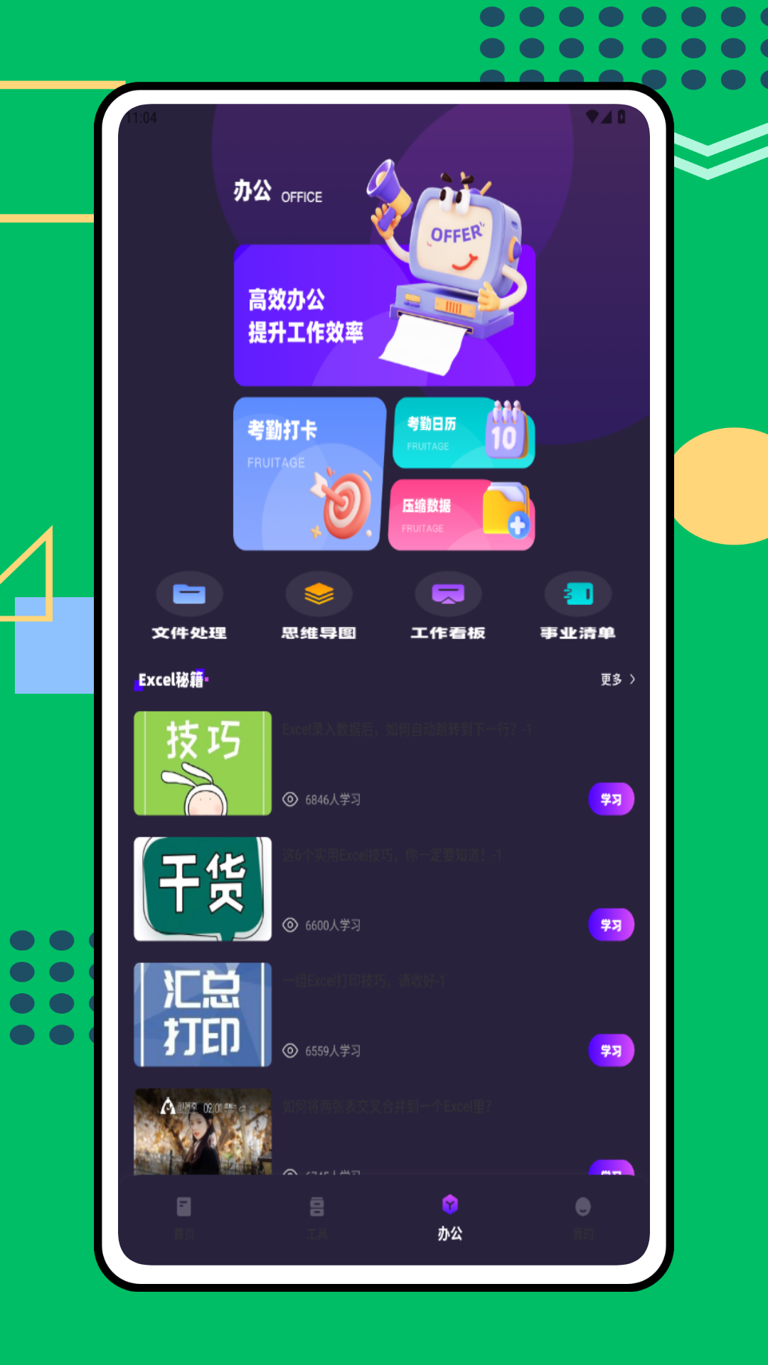 精彩截图-好记笔记2026官方新版