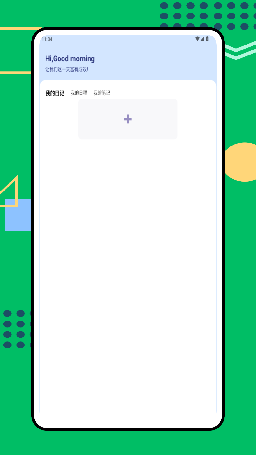 精彩截图-好记笔记2026官方新版