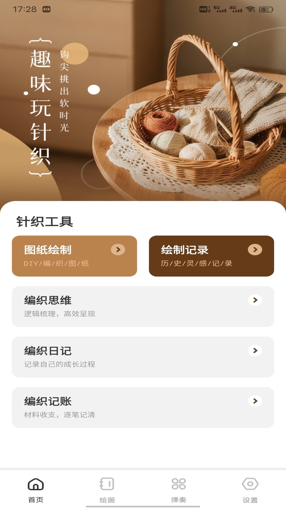 精彩截图-心灵手巧2026官方新版