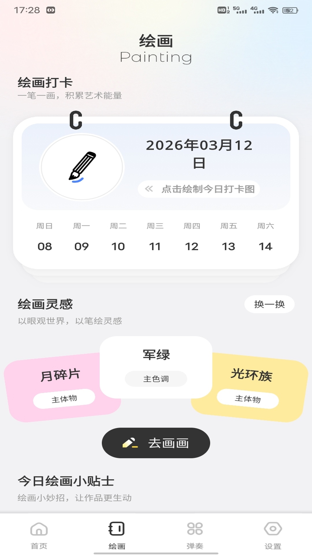 精彩截图-心灵手巧2026官方新版