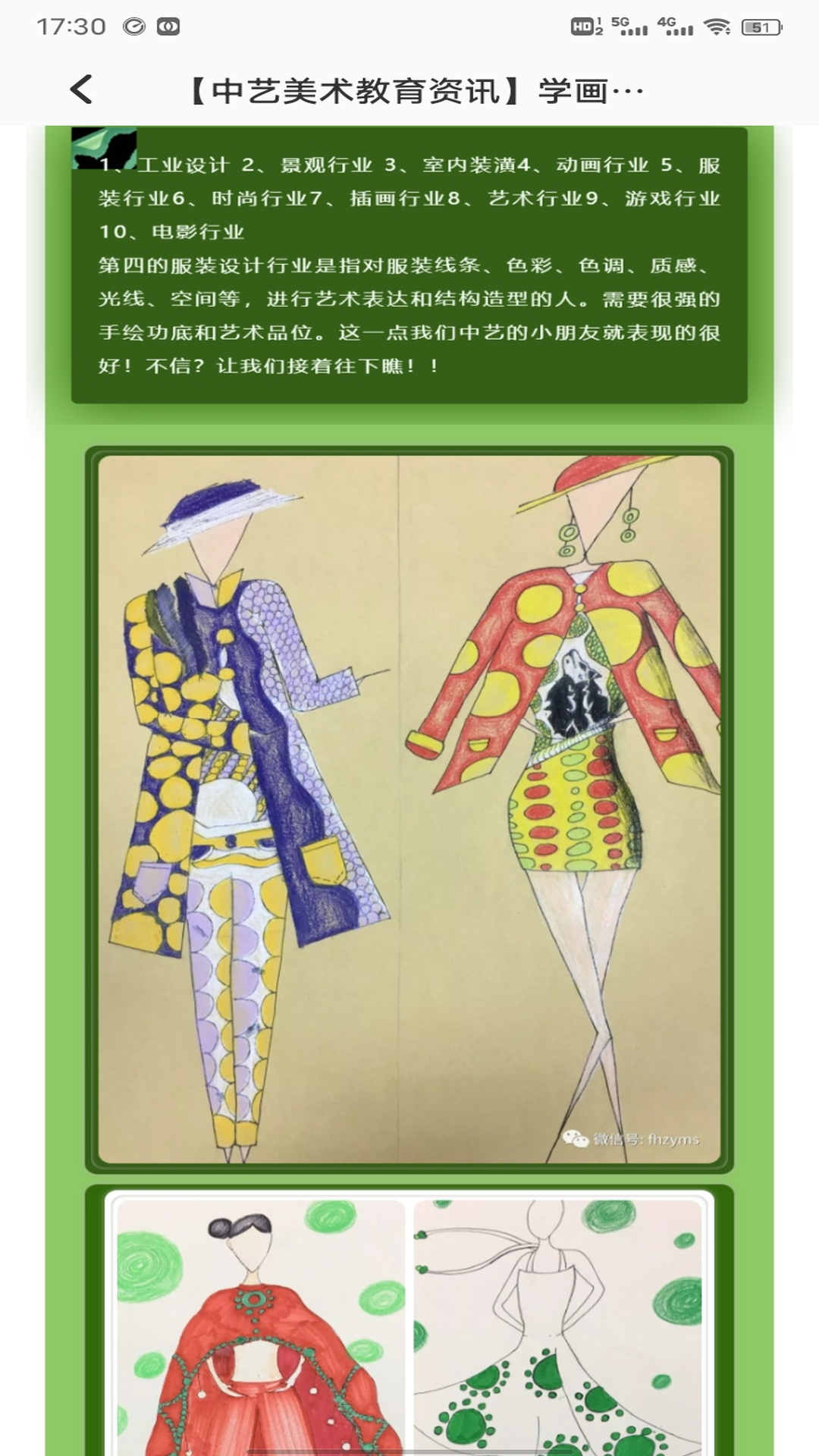 精彩截图-心灵手巧2026官方新版