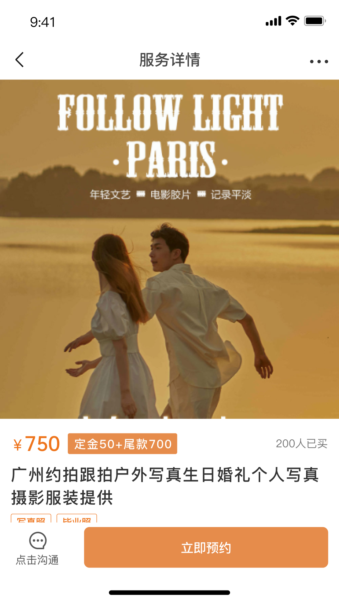 精彩截图-takephoto2026官方新版