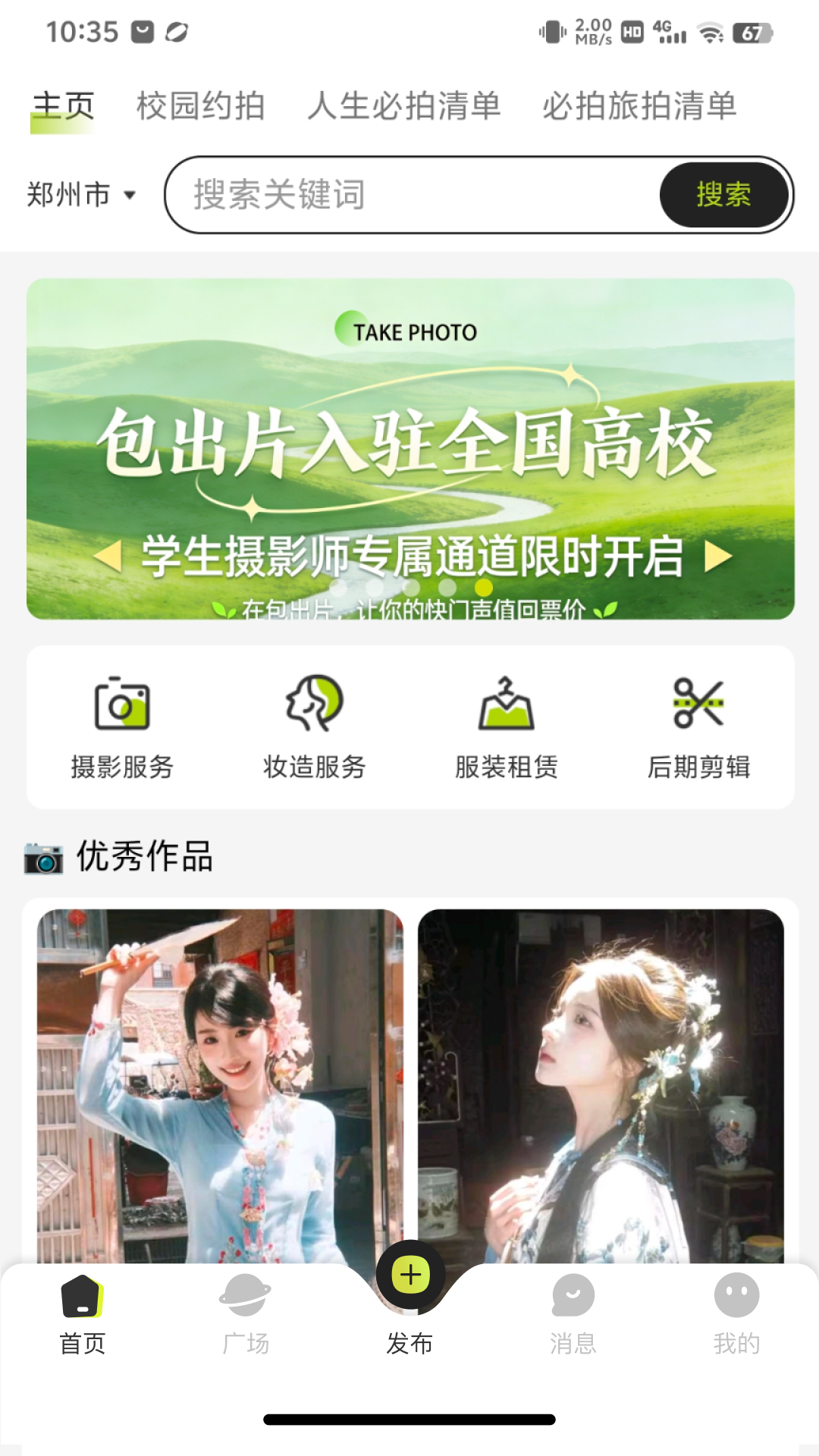 精彩截图-takephoto2026官方新版