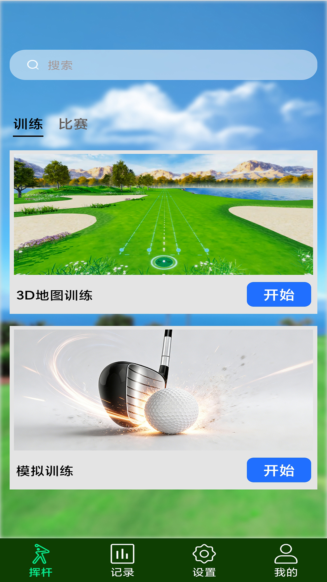 精彩截图-lanifun2026官方新版