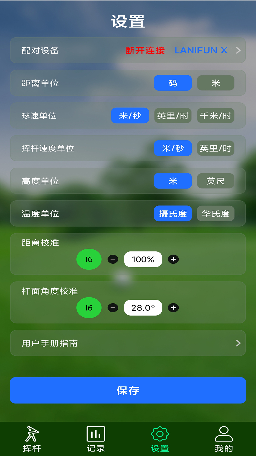精彩截图-lanifun2026官方新版