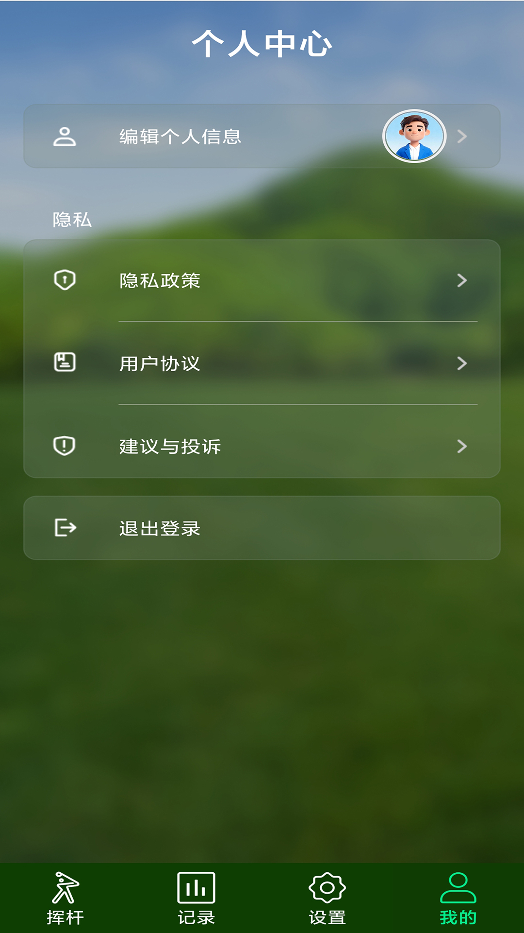 精彩截图-lanifun2026官方新版