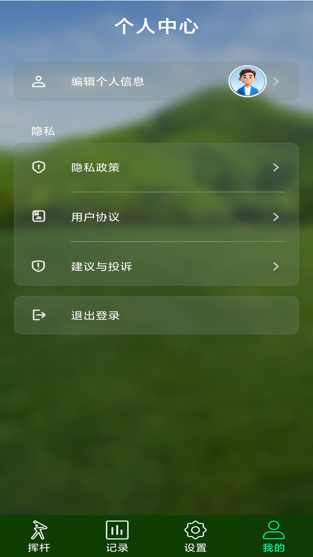 精彩截图-lanifun2026官方新版