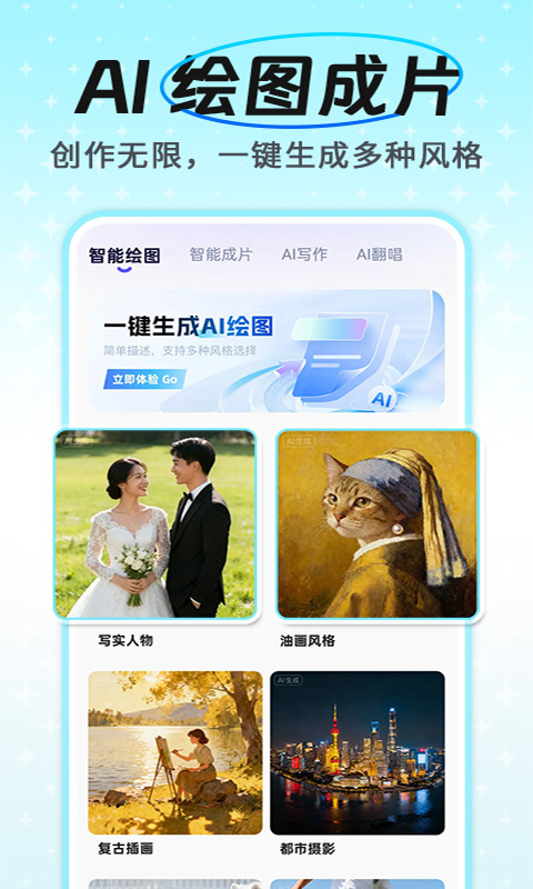 AI语音通话助手 截图 4