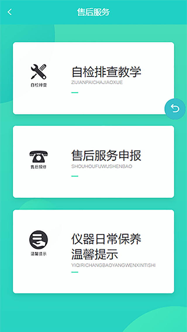 精彩截图-幸福云服务2026官方新版