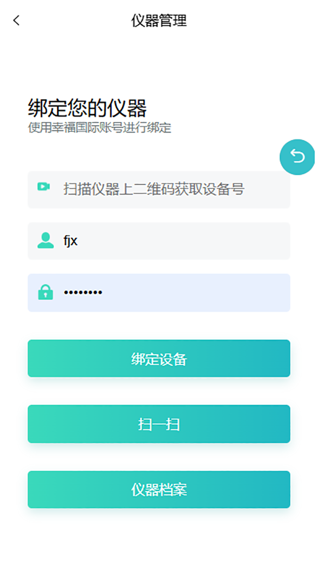 精彩截图-幸福云服务2026官方新版